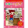 哈囉！小梅子9