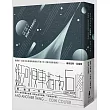 銀河便車指南6：啊，還有一件事……（精裝單書版）