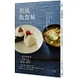 和風飯食帖：再來一碗！從牛肉丼到炊飯，日本料理研究家的獨門配方