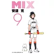 MIX(09)