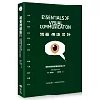 視覺傳達設計：國際重量級啓發之作，從理論到實作，掌握好畫面與好故事