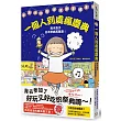 一個人到處瘋慶典：高木直子日本祭典萬萬歲