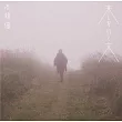 高橋優 / 來時去歲 (CD)