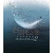 白羽毛之戀 華語典藏情歌 2 [2CD]