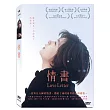 情書 (DVD)