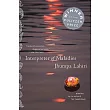 Interpreter of Maladies