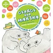 George and Martha: The Complete Stories of Two Best Friends