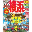 橫濱名勝旅遊最新指南 2016～2017