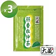 大藏-88番杜仲茶(30入/袋) x 3