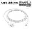 原廠傳輸線 蘋果Apple Lightning 8pin原廠傳輸線 充電線(1米)