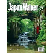 Japan Walker 10月號/2016 第15期