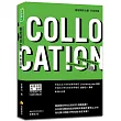 搭配詞的力量Collocations：形容詞篇(隨書附贈美籍專業錄音員親錄標準美式英語朗讀MP3)