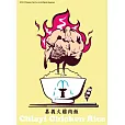 蔣堂‧明信片-嘉義火雞肉飯