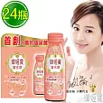 《維他露》 御姬賞 玻光飲(60ml) × 24瓶