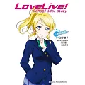 LoveLive! School idol diary (9) ～絢瀨繪里～（完）