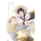 關於我和主人相愛的故事(01)