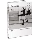 平衡的力量：芭蕾舞者臺上明星、臺下母親的雙面人生真實紀錄