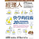 自我成長輕鬆學