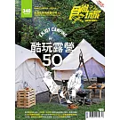 食尚玩家 2016/3/17第340期