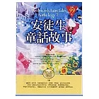 安徒生童話故事1