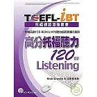 TOEFL-iBT高分托福聽力120【 II 】（1CD-ROM & MP3）