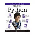 深入淺出 Python