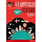朗文基礎閱讀100篇(1MP3)