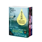 永不拭淚三部曲套書（1~3冊）