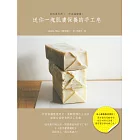 送你一塊肌膚保養的手工皂：最放鬆的洗澡時間，搭配自製手工皂，沐浴樂無窮！