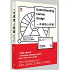 一本讀懂人類圖：擁有被討厭的勇氣前，先讀懂自己的心靈地圖