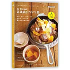 Le Creuset鑄鐵鍋手作早午餐：鬆餅．麵包．鹹派．濃湯．歐姆蛋．義大利麵，45道美味鑄鐵鍋食譜