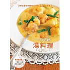 一日多蔬湯料理：輕鬆攝取身體每天所需350g蔬菜，一鍋就能帶給你營養&飽足?