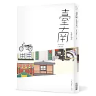 台南生活自由式