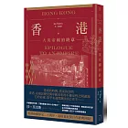 香港：大英帝國的終章