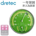 『O-310GN』日本DRETEC溫濕度計【綠色】