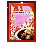 A1 肉骨茶湯料