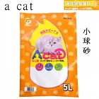 a cat 香水細沙球 5L(陽光氣息)-抗菌 消臭
