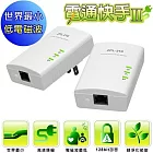 ZINWELL兆赫 電通快手II ZPL-210D 200Mbps 1對1 (雙包裝)白色