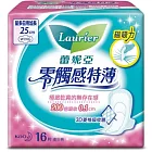 蕾妮亞零觸感量多加長2入25cm