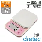 【日本DRETEC】Mousse大螢幕電子料理秤-粉色