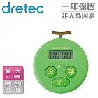 【日本DRETEC】哈密瓜計時器-綠色