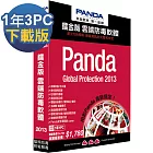 [下載版] Panda 2013鐳金版 雲端防毒軟體 -1年3PC