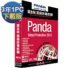 [下載版] Panda 2013鐳金版 雲端防毒軟體 - 3年1PC