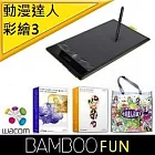 動漫達人彩繪包(vol.05)：BAMBOO FUN PEN＆TOUCH(6X9)第三代繪圖板+Comic Studio 中文專業版+Illust Studio中文版
