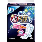 蘇菲超熟睡超薄細緻棉柔28cm8p