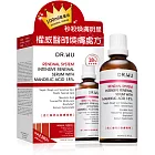 DR.WU杏仁酸亮白煥膚精華100ML