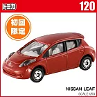 【TOMICA】多美小汽車NO.120 NISSAN LEAF（初回限定）