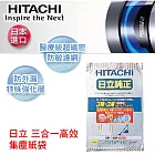 日立HITACHI 三合一高效集塵紙袋 GP110F(5入/1包)