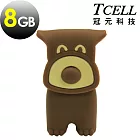 [TCELL冠元] 巧克狗 8GB (口袋碟系列)棕色