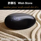 Wish Stone 許願石-幫助你心想事成,成功實現夢想的小幫手